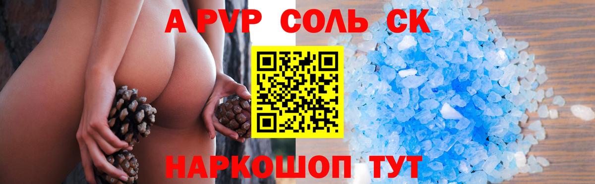 А ПВП VHQ  Вход с VPN  Богородицк  Alfa_PVP СК 