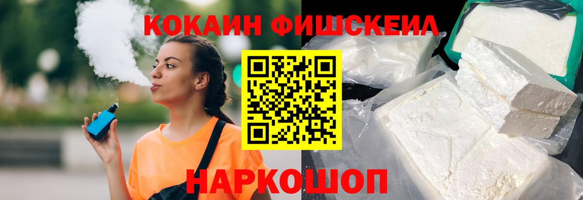 Cocaine Columbia  Cocaine  Cocaine Fish Scale  Богородицк  Вход с VPN 