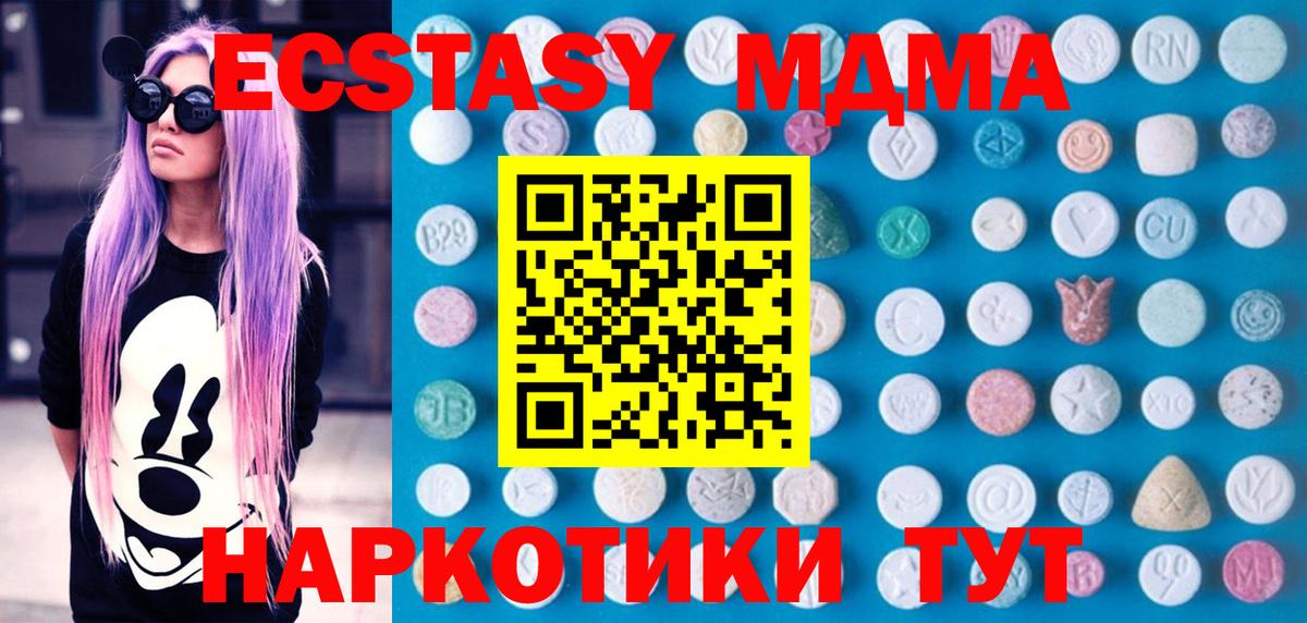 Ecstasy XTC Богородицк