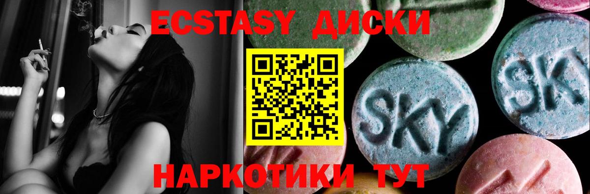 Богородицк  Ecstasy XTC  Экстази Cube  Экстази  Вход с VPN 