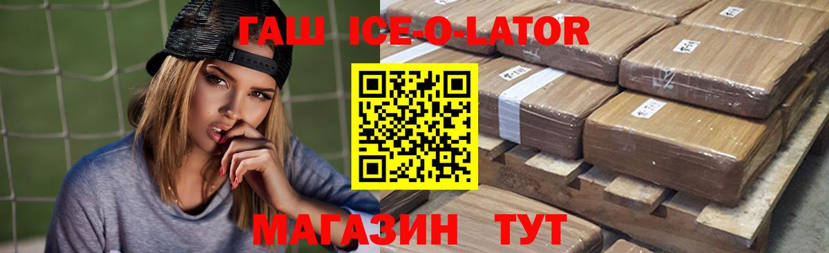 где купить наркоту  ГАШИШ Ice-O-Lator  ГАШ  Богородицк  Вход с VPN  ГАШИШ Cannabis 