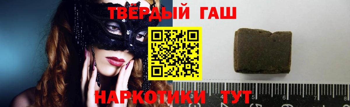 Гашиш гашик Богородицк