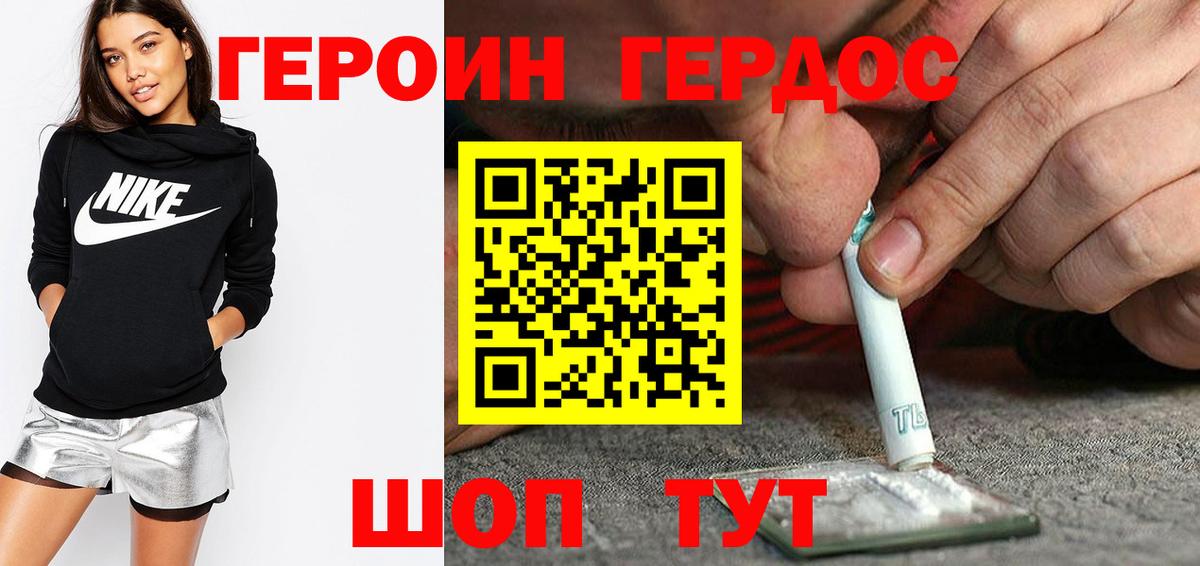 Героин  Вход с VPN  Богородицк  Героин белый 
