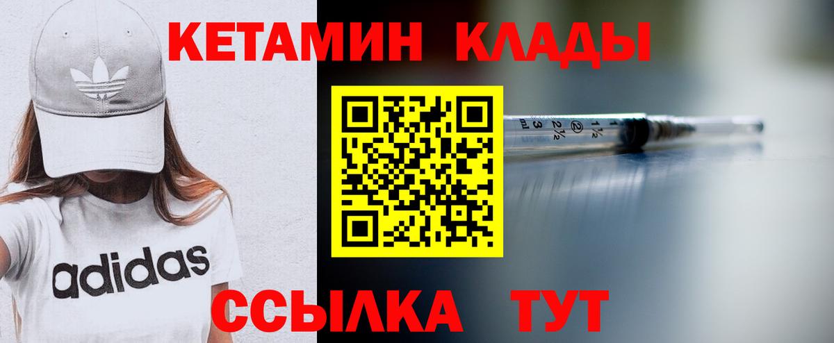 Кетамин ketamine Богородицк
