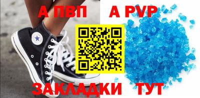 ALPHA PVP Апшеронск