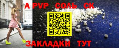 ALPHA PVP Апшеронск