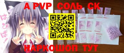 ALPHA PVP Апшеронск