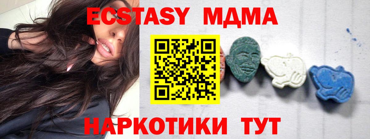 МДМА crystal  MDMA crystal  MDMA  Вход с VPN  Богородицк 