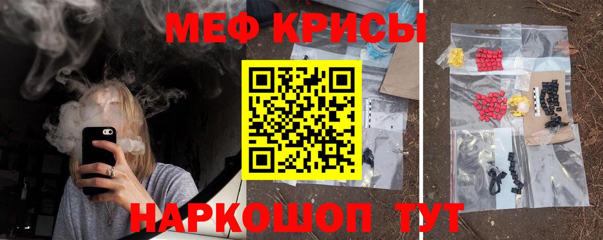 Меф  Богородицк