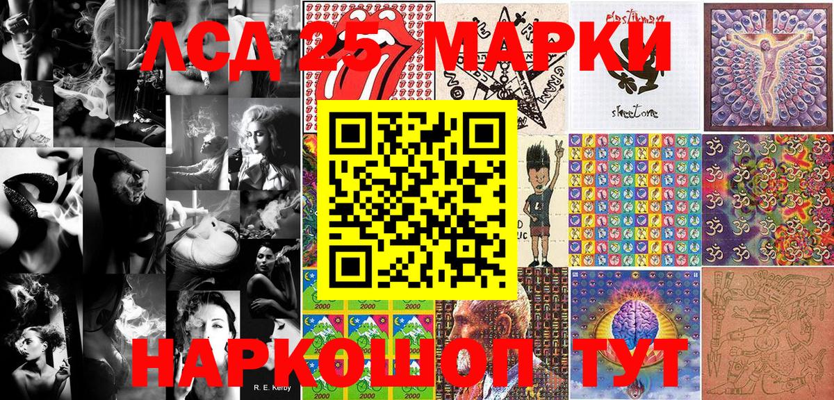 Марки 25I-NBOMe 1500мкг  Вход с VPN  Богородицк 