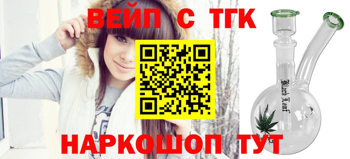 Богородицк  ТГК Wax  Дистиллят ТГК Wax  Вход с VPN 