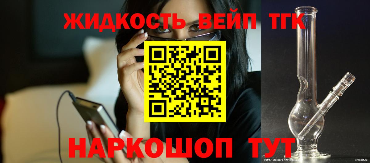 Дистиллят ТГК гашишное масло Богородицк